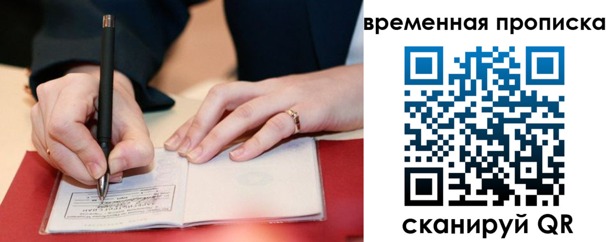 временная регистрация адрес в Медногорске