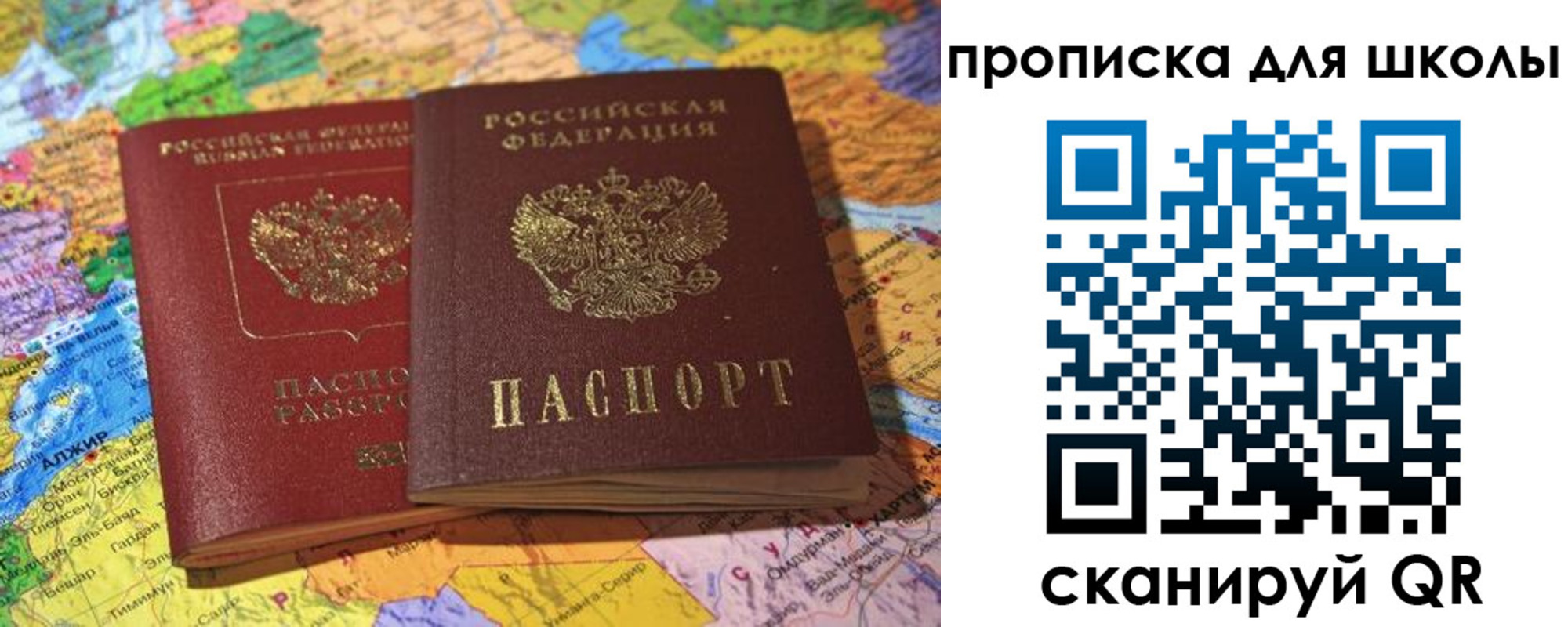 прописка для кредита в Медногорске