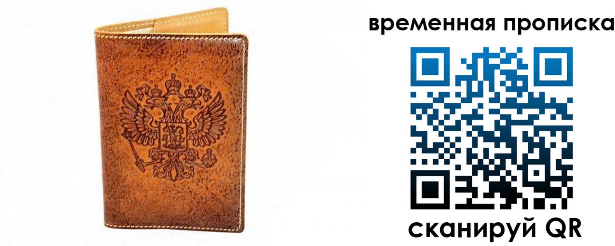 прописка ребенка в Медногорске