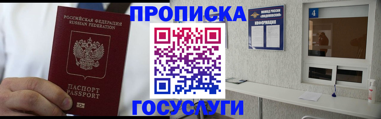 временная регистрация надежно в Медногорске