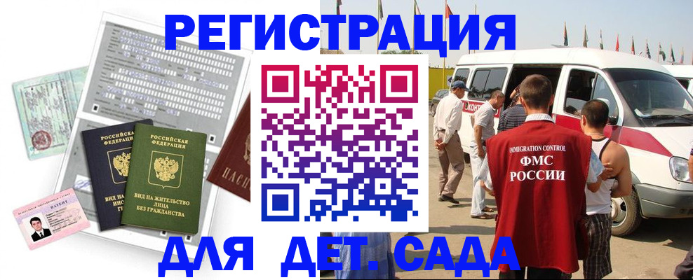 временная регистрация для школы в Медногорске