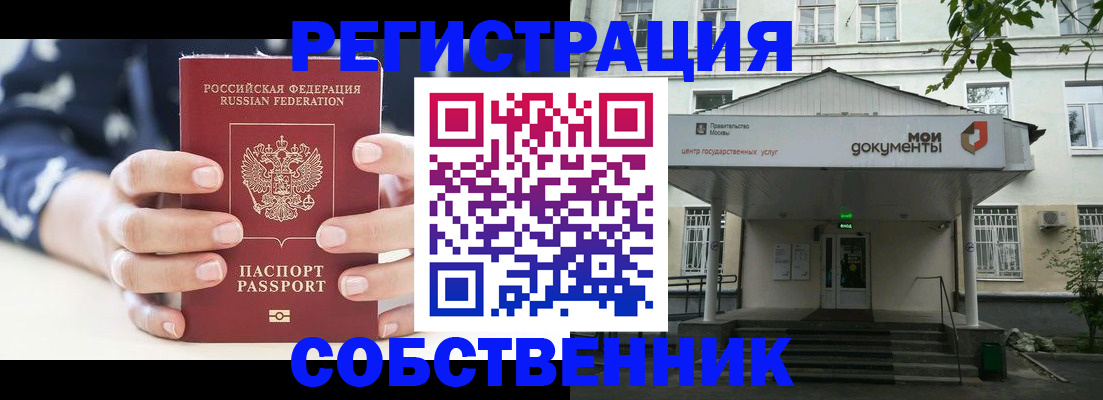 прописка для школы в Медногорске