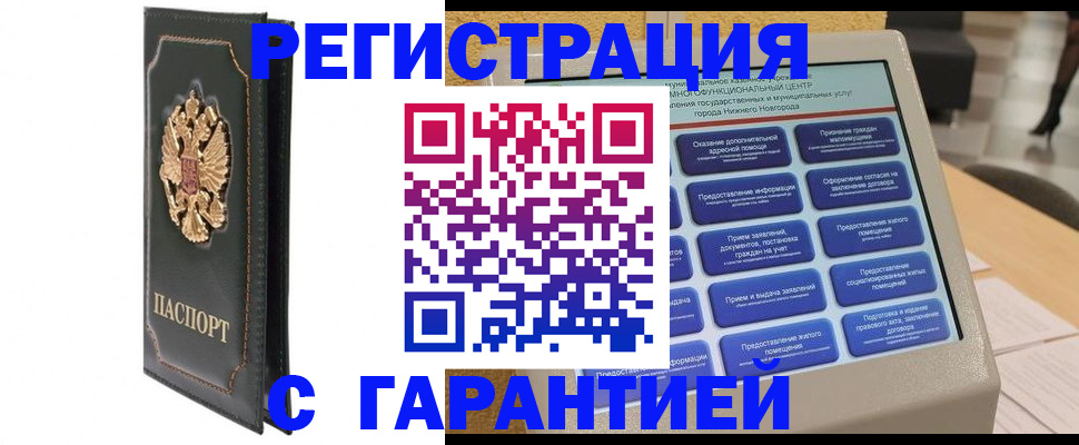 временная регистрация надежно в Медногорске