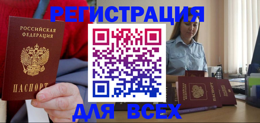 временная регистрация законно в Медногорске