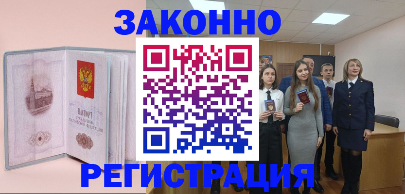 прописка для кредита в Медногорске