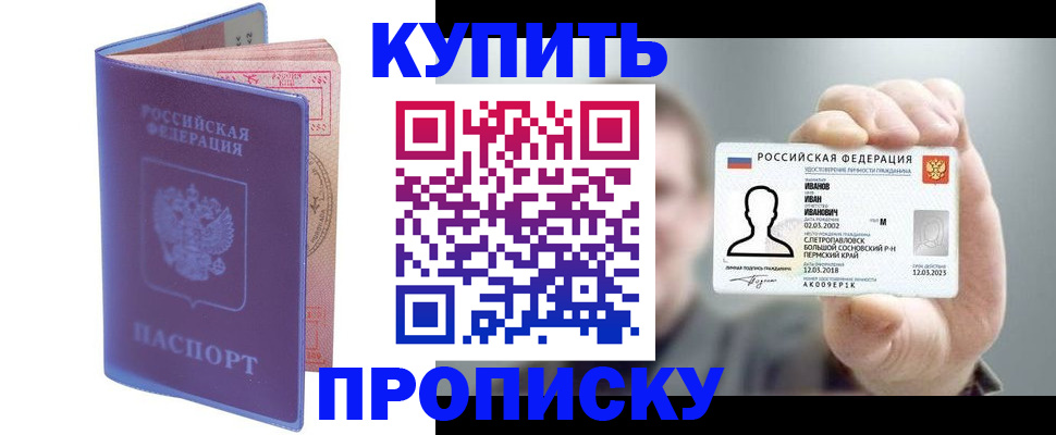 временная регистрация адрес в Медногорске