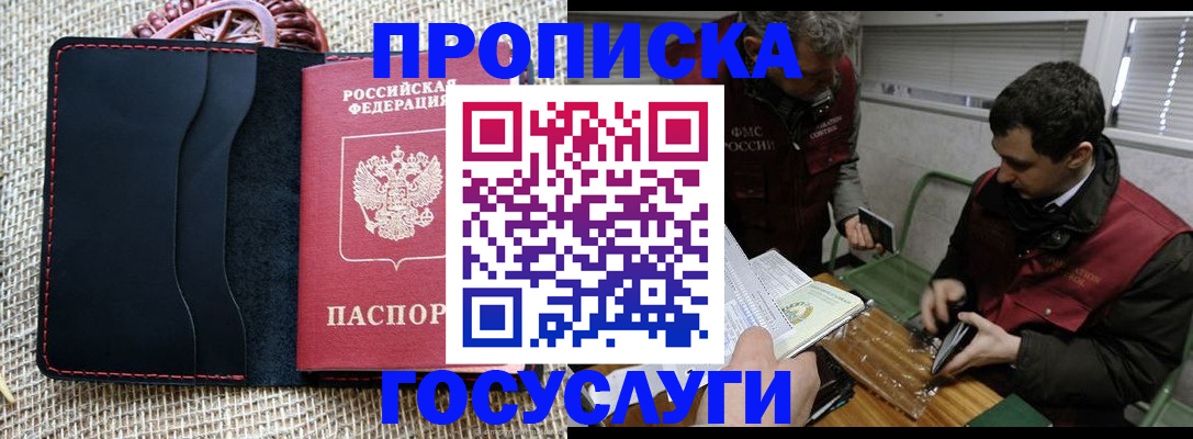 прописка для кредита в Медногорске